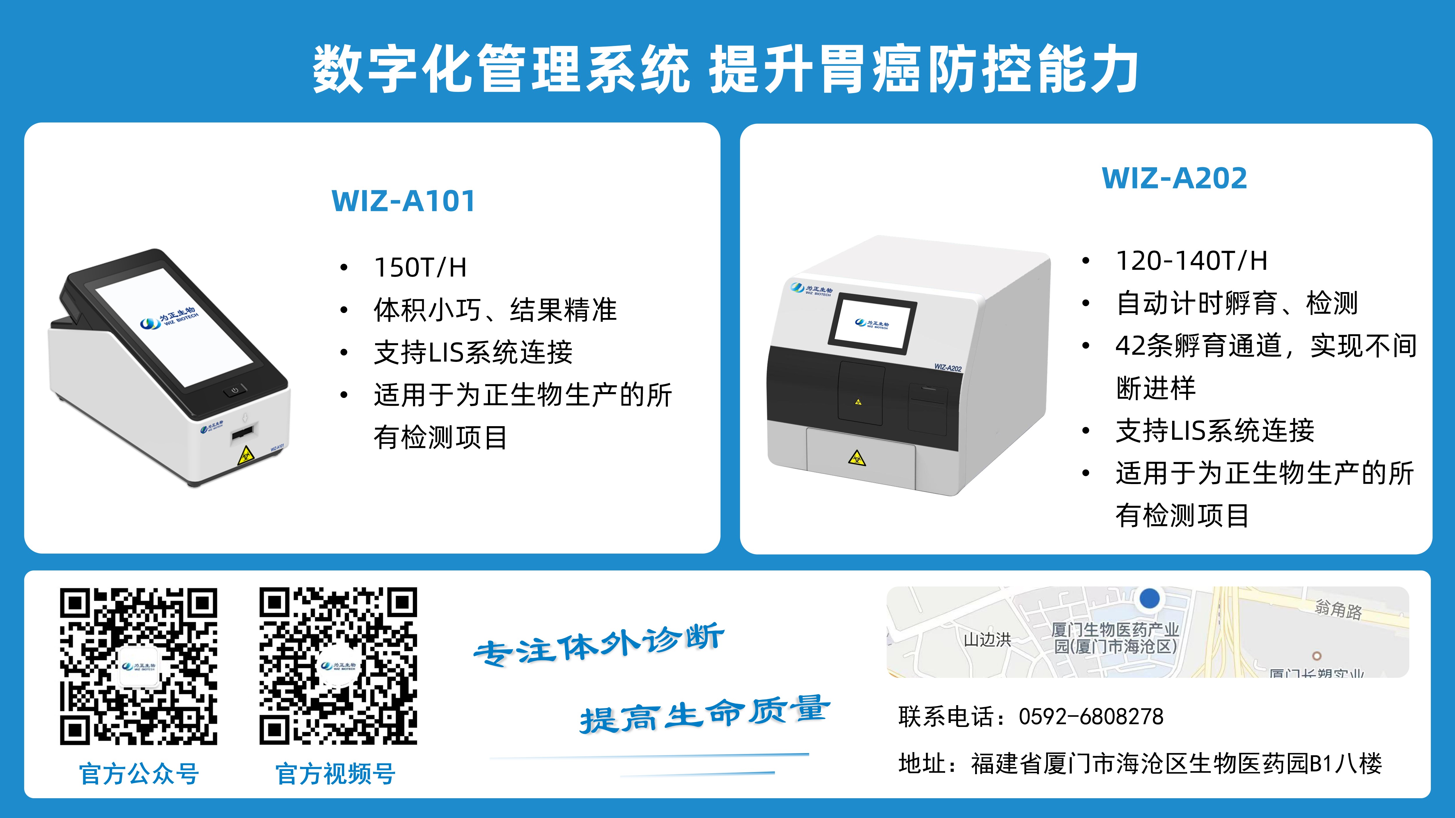胃癌解决方案 V3.jpg