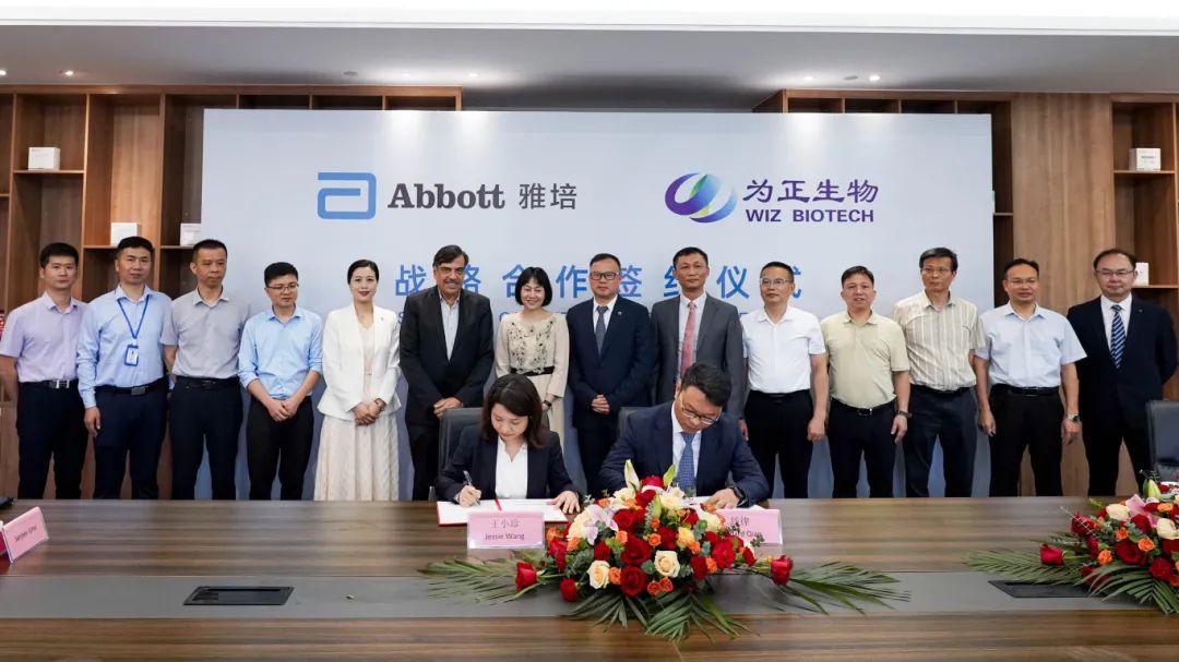 伟德国际1946官网与雅培签署战略合作 (8).jpg