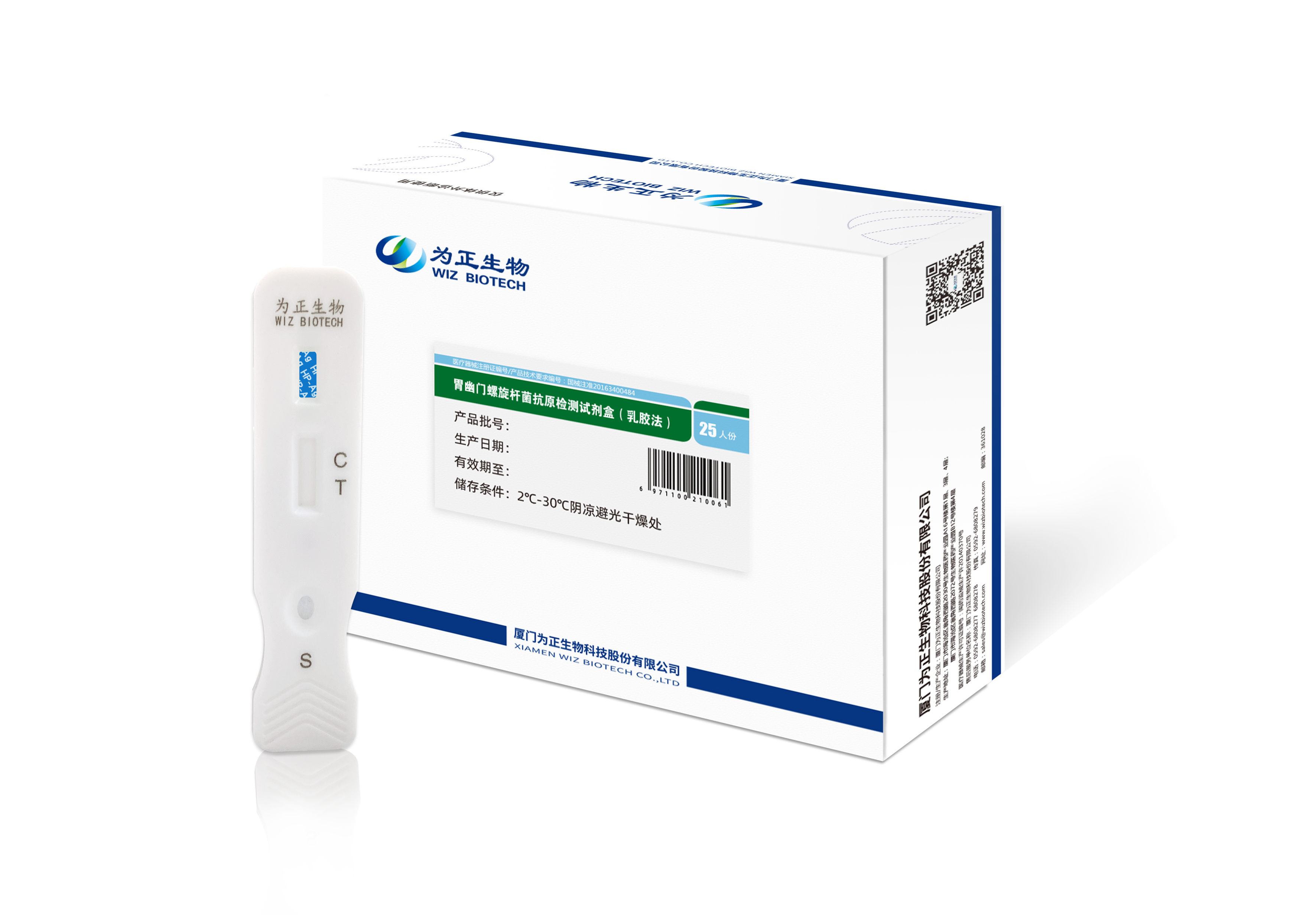 胃幽门抗原.png 胃幽门抗原.png