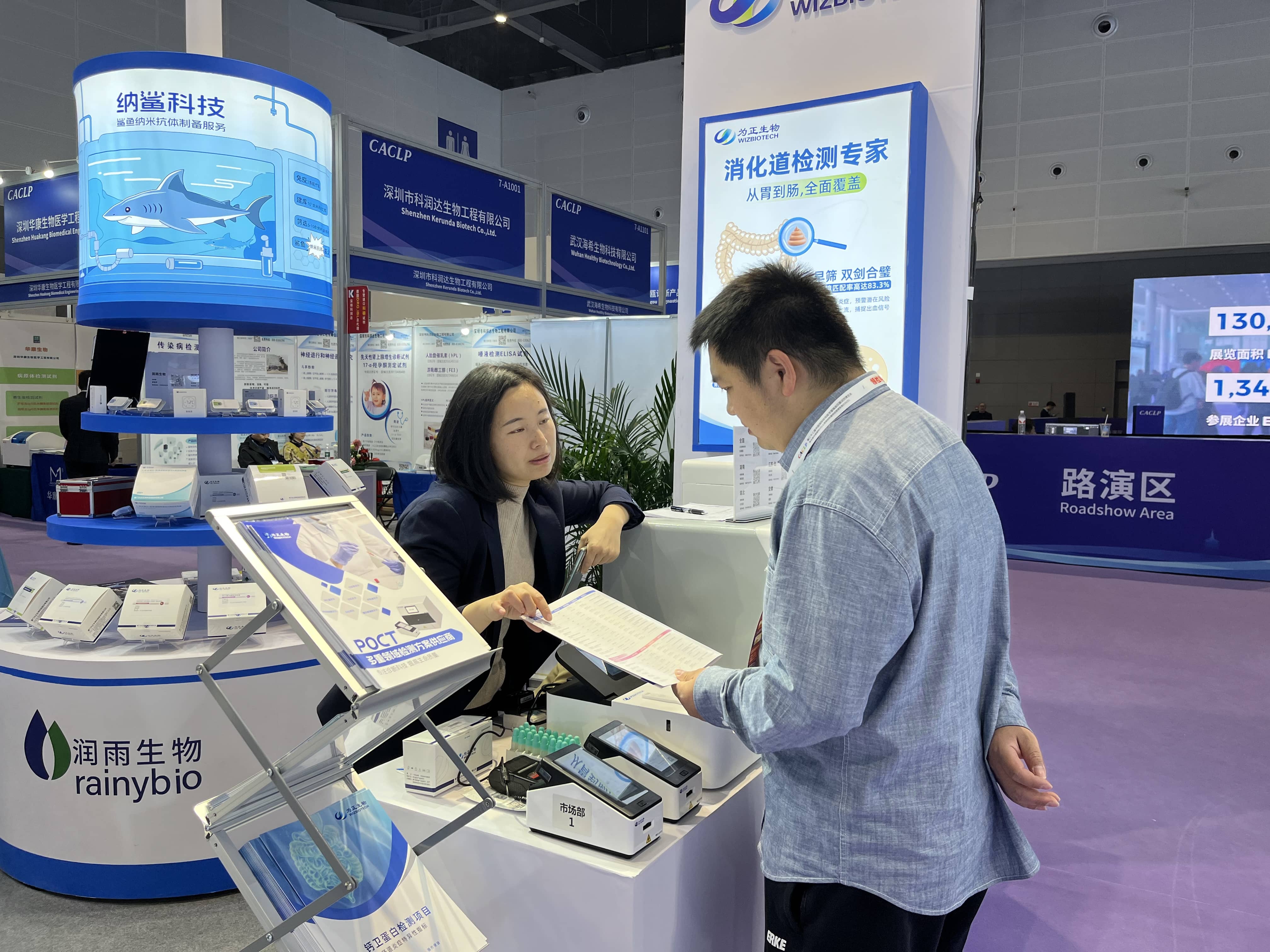 伟德国际1946官网2025CACLP现场 (5).jpg 伟德国际1946官网2025CACLP现场 (5).jpg