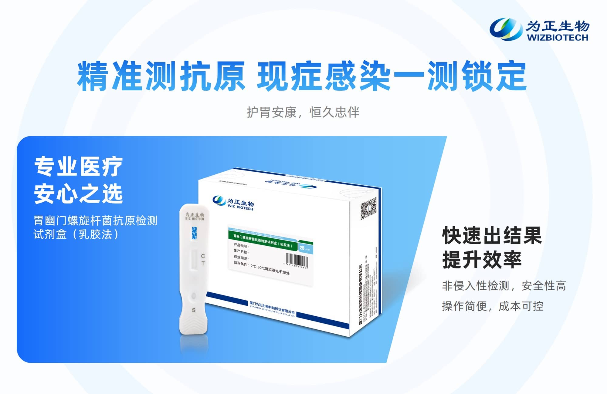 胃幽门螺旋杆菌抗原检测.jpg 胃幽门螺旋杆菌抗原检测.jpg