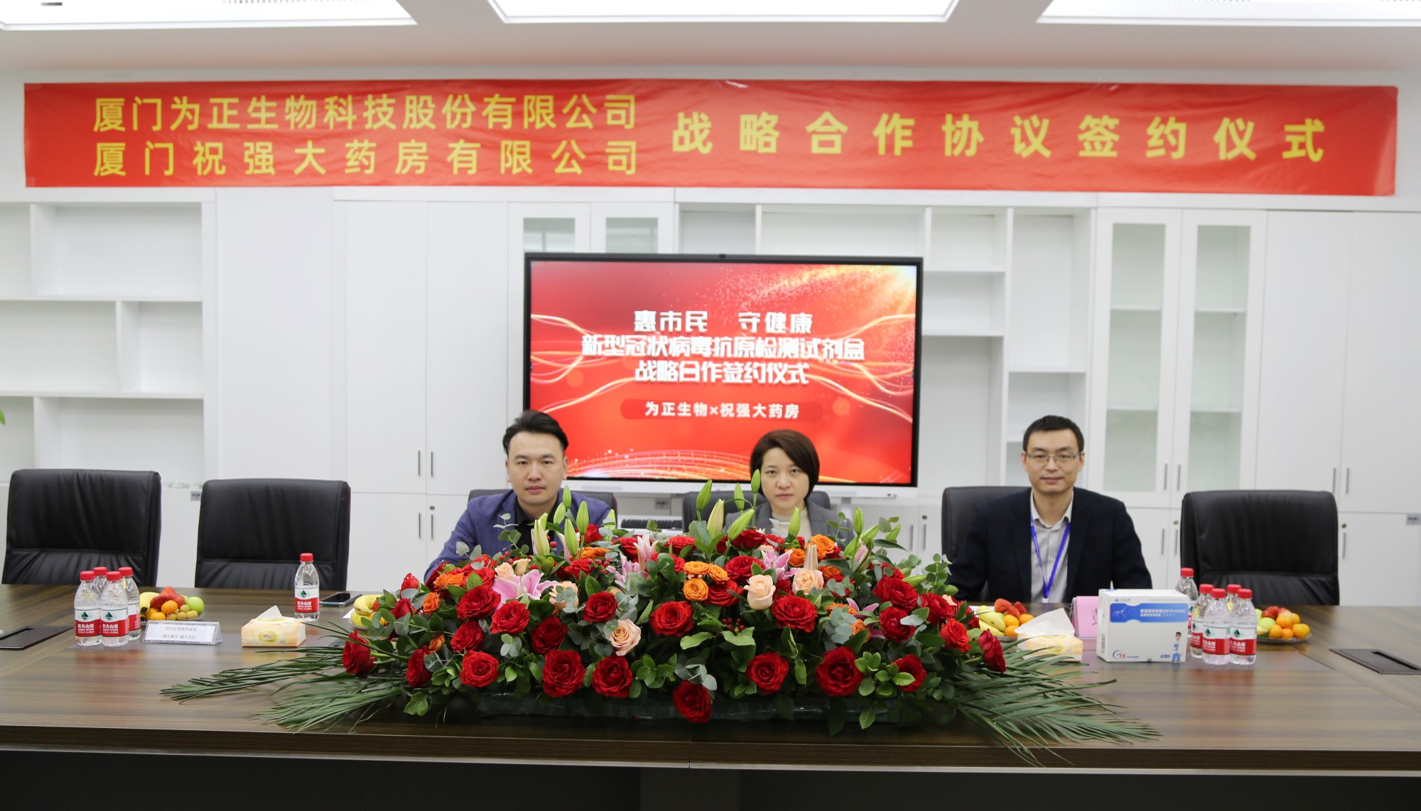 伟德国际1946官网与祝强大药房签署新冠抗原试剂战略合作协议 (4).jpg