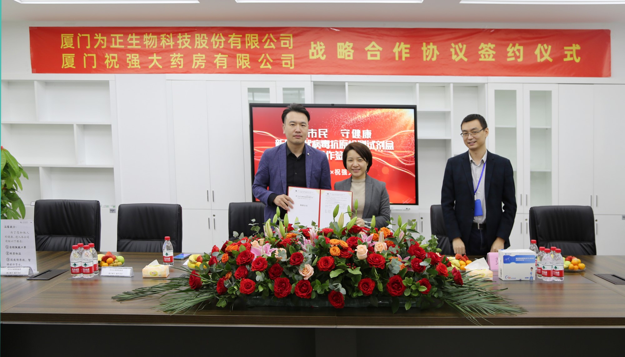 伟德国际1946官网与祝强大药房签署新冠抗原试剂战略合作协议 (2).jpg