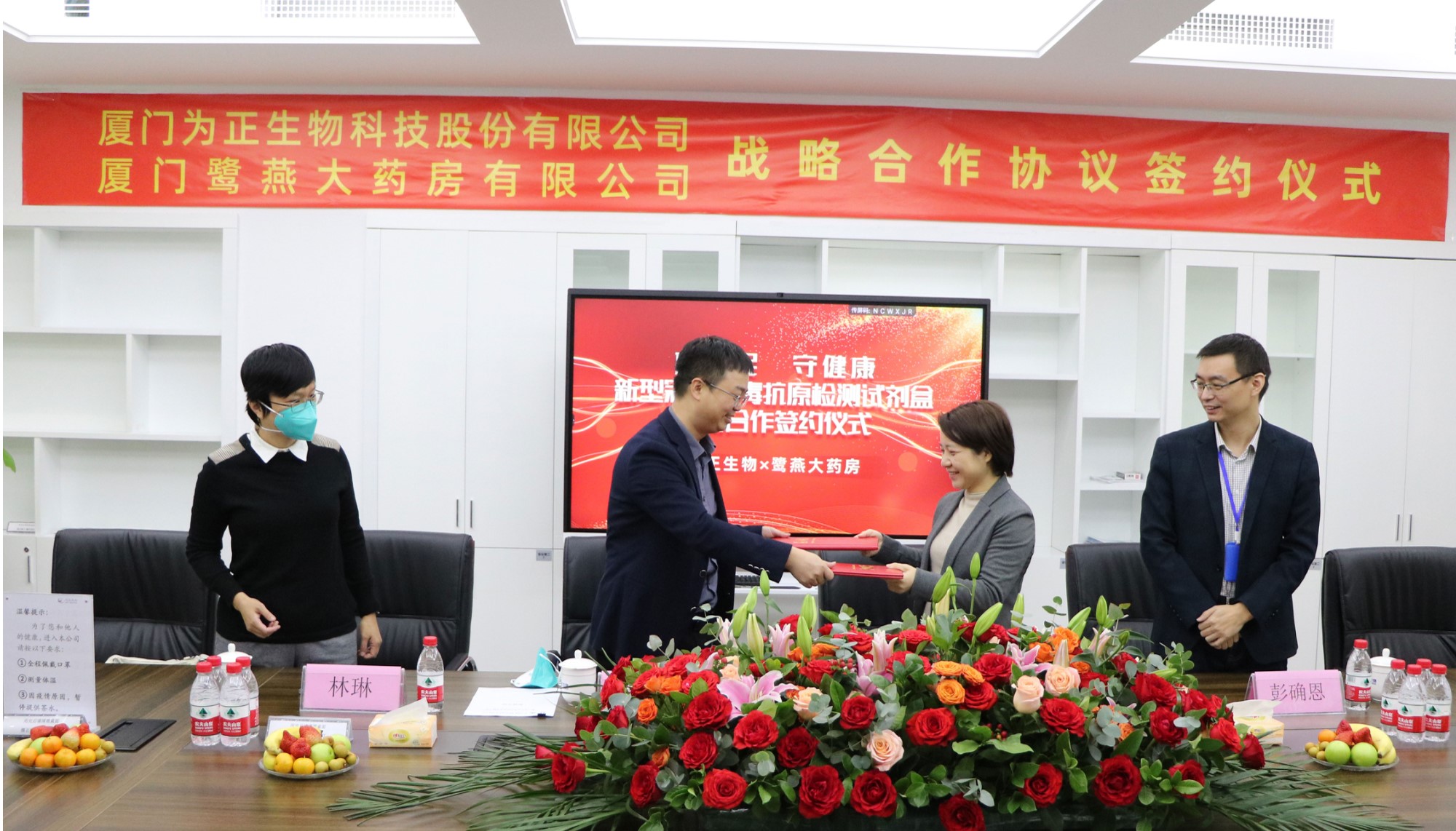 伟德国际1946官网与祝强大药房签署新冠抗原试剂战略合作协议 (3).jpg