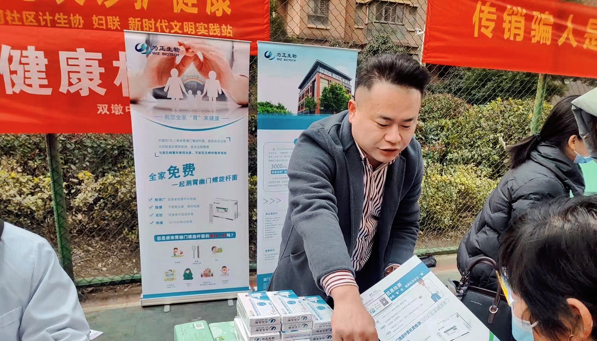 胃癌早筛进社区，关注群众生命健康！ (4).jpg