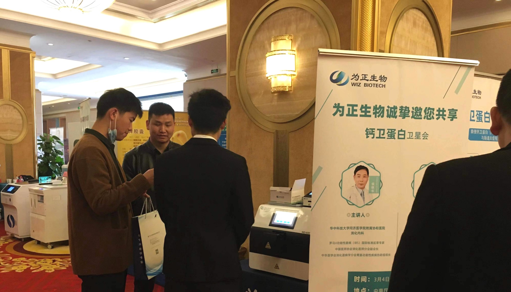 2023年湖北省医学会消化病学分会学术年会 (4).jpg