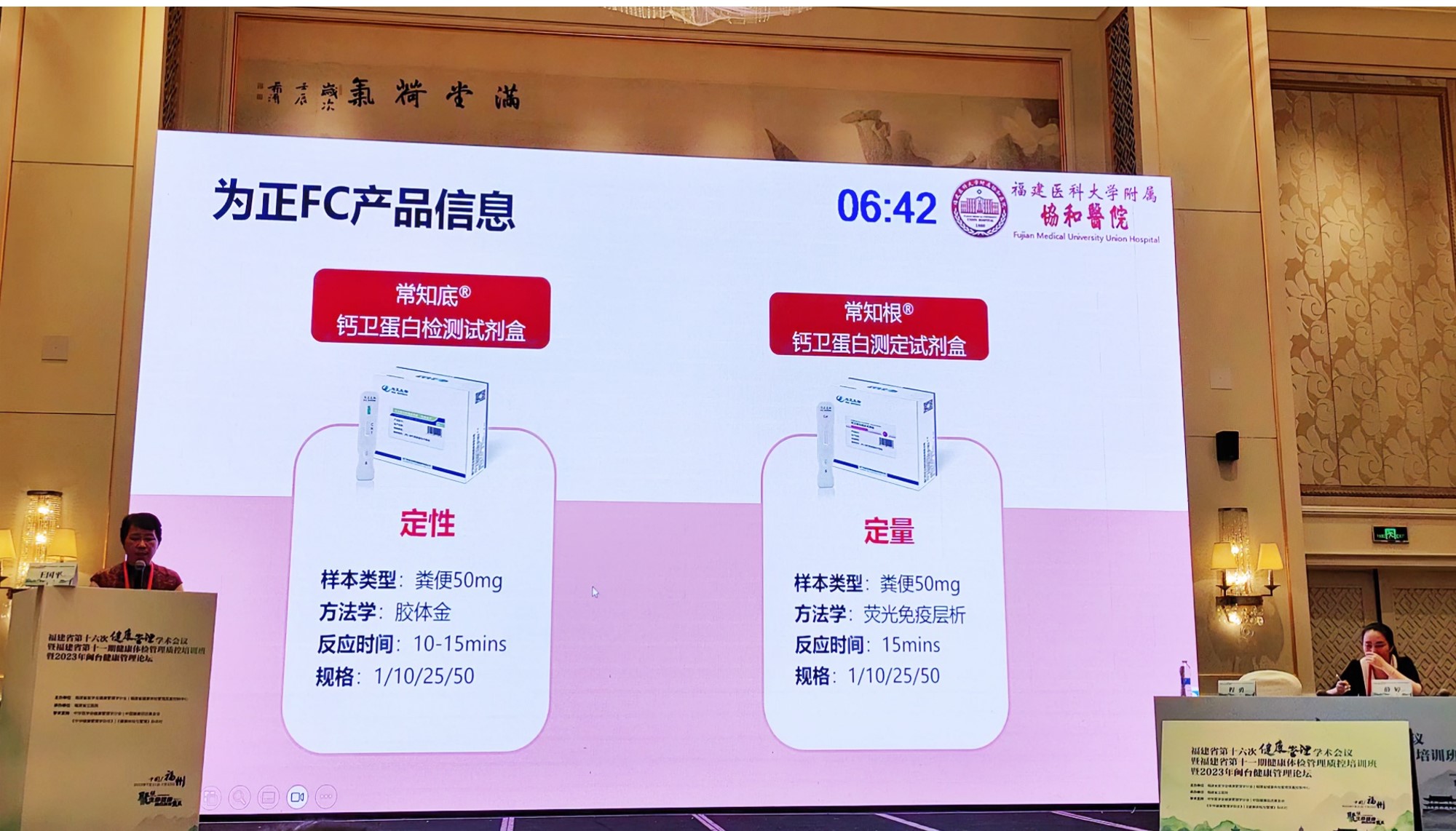 福建省第十六次健康管理学术会议暨福建省第十一期健康体检管理质控培训班暨2023年闽台健康管理论坛会议回顾 (3).jpg 福建省第十六次健康管理学术会议暨福建省第十一期健康体检管理质控培训班暨2023年闽台健康管理论坛会议回顾 (3).jpg