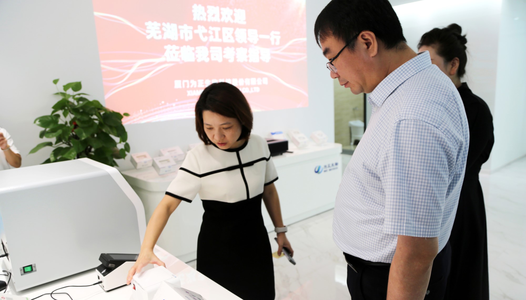 芜湖市弋江区领导一行莅临伟德国际1946官网考察指导 (2).jpg 芜湖市弋江区领导一行莅临伟德国际1946官网考察指导 (2).jpg